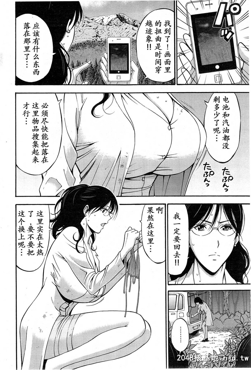 [中文][黑白]史前一万年宅男7.8.第0页 作者:Publisher 帖子ID:75255 TAG:动漫图片,卡通漫畫,2048核基地