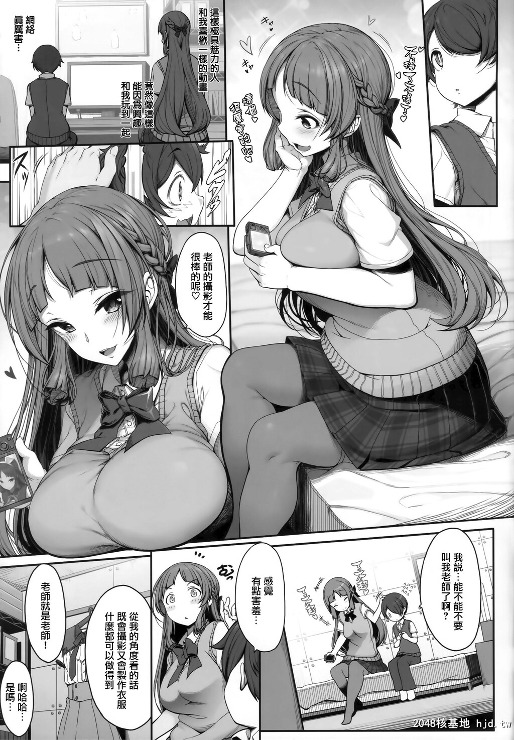 [コミティア124][木铃亭[木铃カケル、コウリ]]あねそらもよう第0页 作者:Publisher 帖子ID:75767 TAG:动漫图片,卡通漫畫,2048核基地