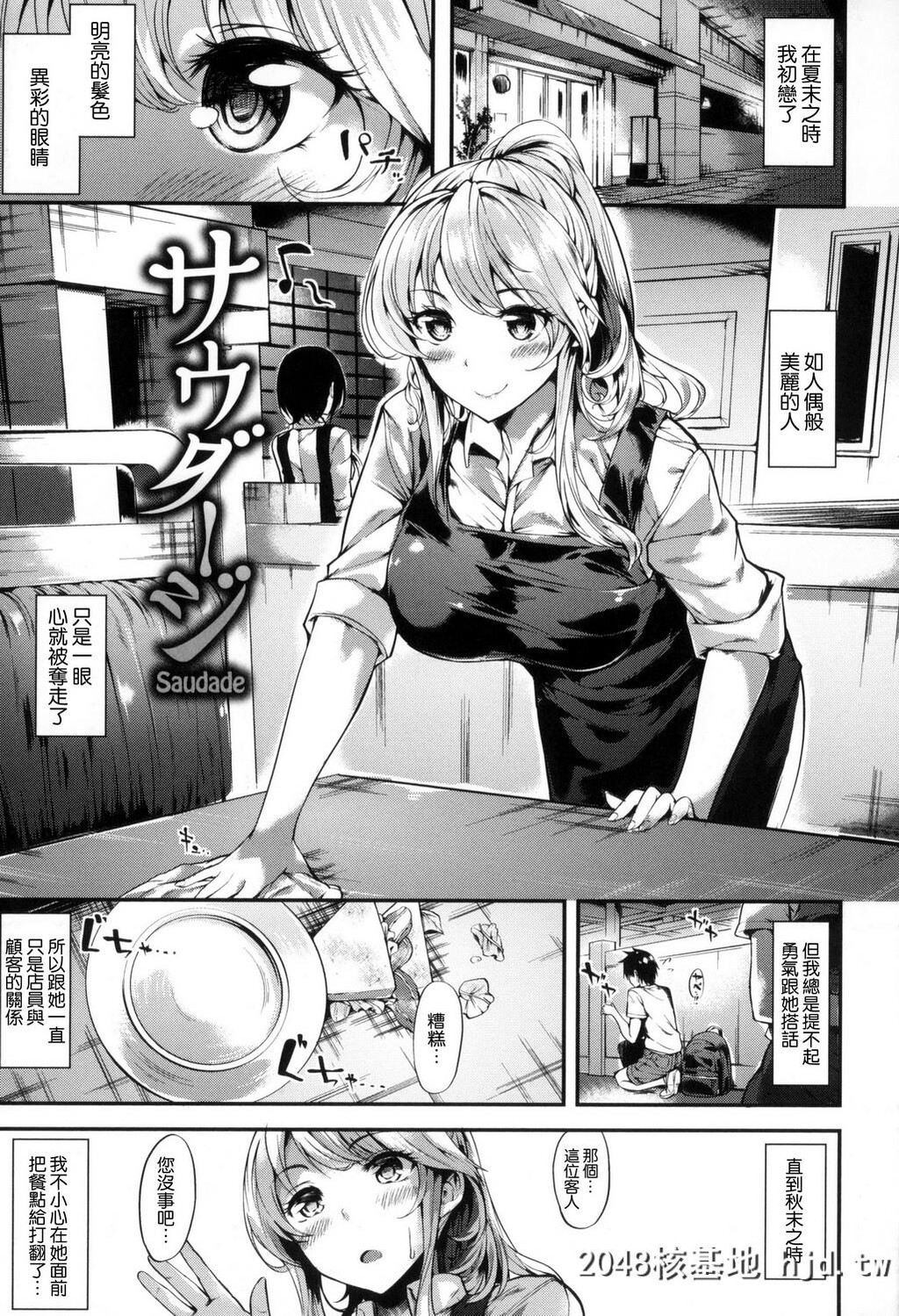 [风的工房][赤城あさひと]いやらしいこ。[220P]第0页 作者:Publisher 帖子ID:74909 TAG:动漫图片,卡通漫畫,2048核基地