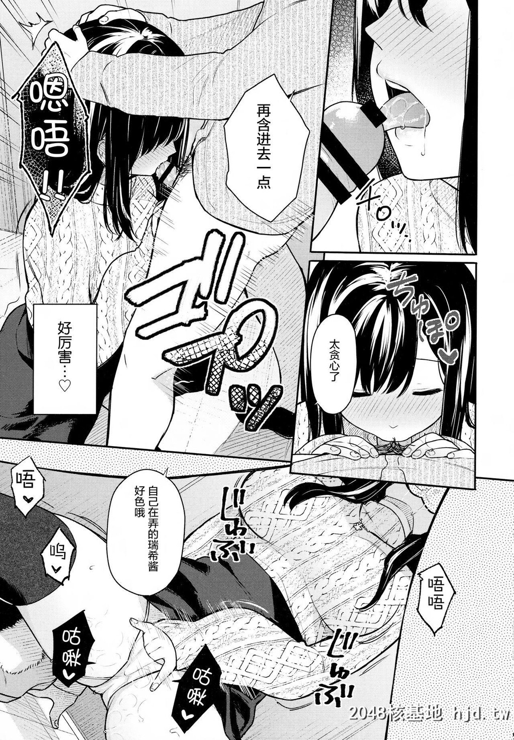 [ほおぶくろっ![ベコ太郎]]イトムスビ-vol.2-第0页 作者:Publisher 帖子ID:75765 TAG:动漫图片,卡通漫畫,2048核基地