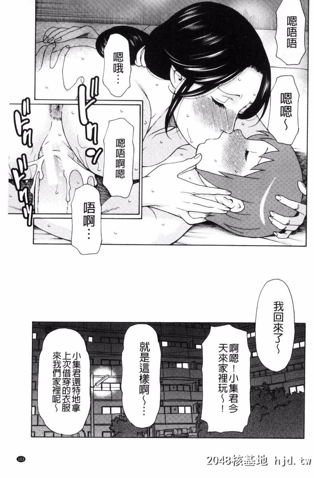 [风的工房][タカスギコウ]熟れた躰の発情期[212P]第0页 作者:Publisher 帖子ID:76112 TAG:动漫图片,卡通漫畫,2048核基地