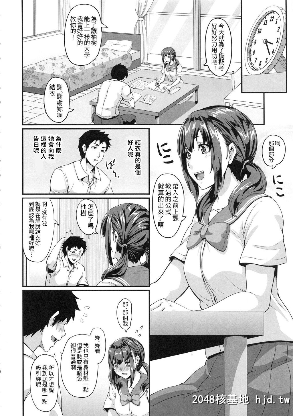 [てぃらみすたると[一弘]]彼女の姉はギャルでビッチでヤリマンで第0页 作者:Publisher 帖子ID:75085 TAG:动漫图片,卡通漫畫,2048核基地