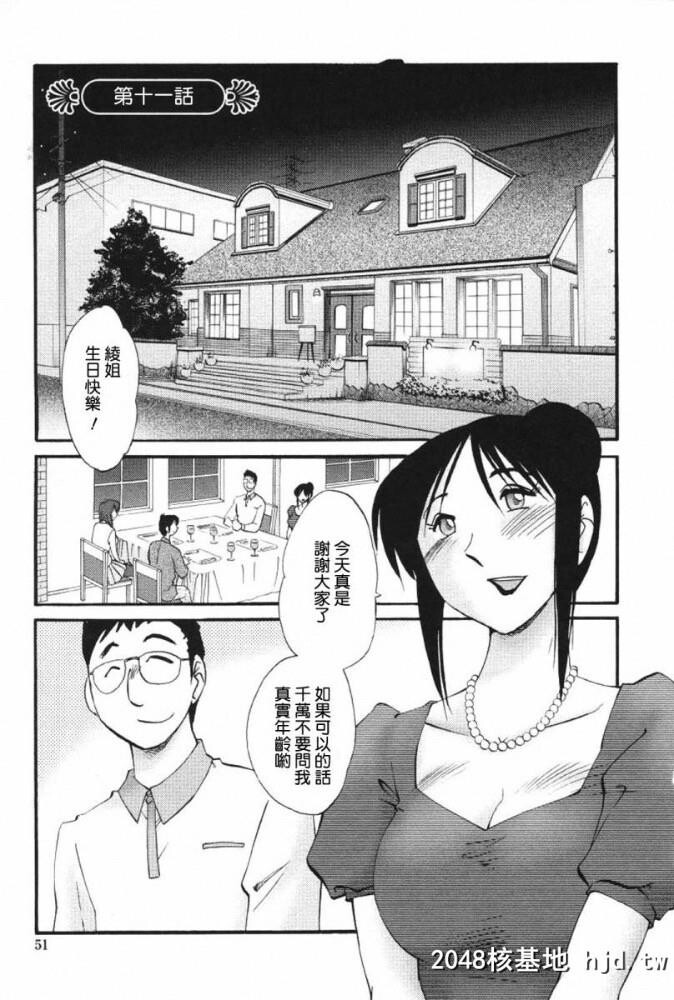 我妻姉弟背徳篇[178p]第0页 作者:Publisher 帖子ID:74391 TAG:动漫图片,卡通漫畫,2048核基地