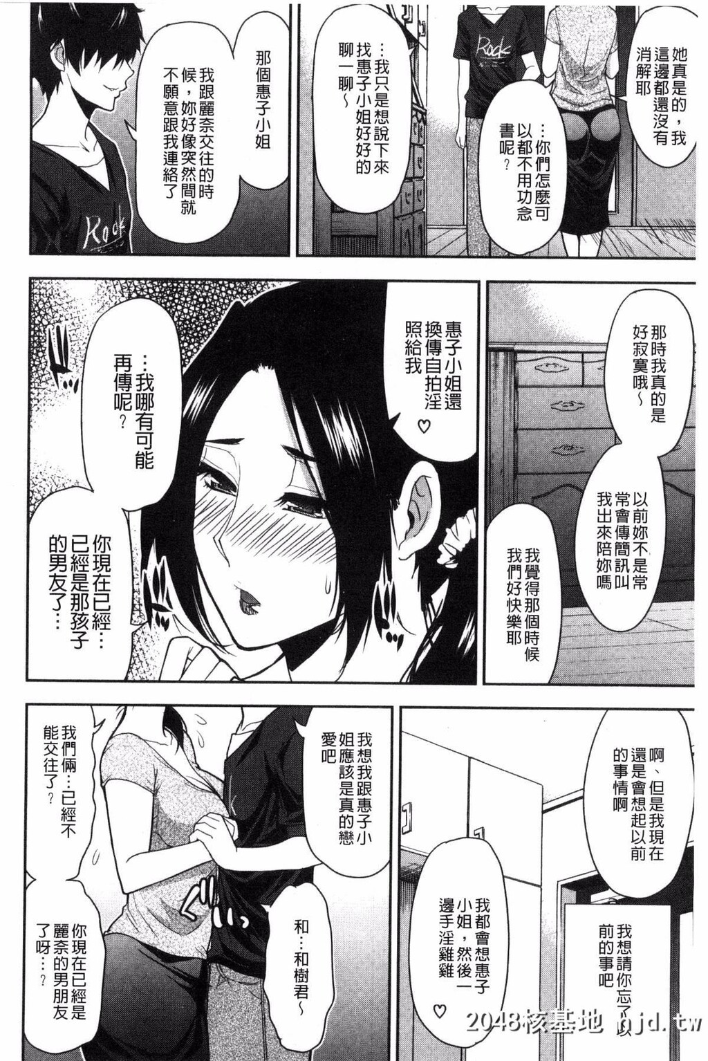 [风的工房][春城秋介]おさえきれないこの情欲[215P]第0页 作者:Publisher 帖子ID:74910 TAG:动漫图片,卡通漫畫,2048核基地