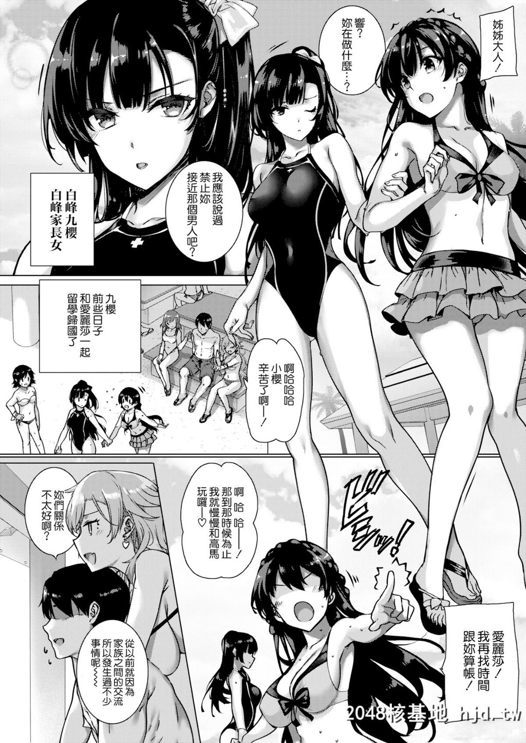 [桂井よしあき]天使学园の海奸授业[太阳鸽子渣渣渣重嵌重製版][无修正][41P]第0页 作者:Publisher 帖子ID:74736 TAG:动漫图片,卡通漫畫,2048核基地