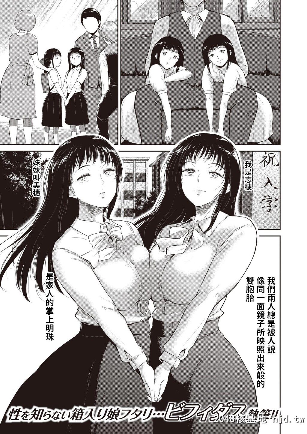 [ビフィダス]カガミウツシ第0页 作者:Publisher 帖子ID:74390 TAG:动漫图片,卡通漫畫,2048核基地