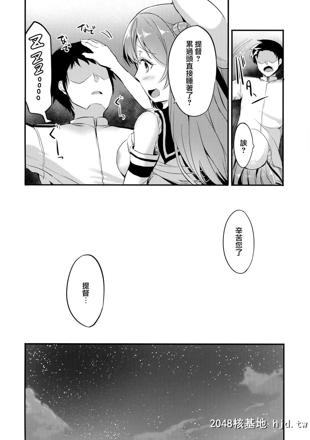 [AKACIA[银一]]甘やかし浦风[舰队これくしょん-舰これ-]第1页 作者:Publisher 帖子ID:75936 TAG:动漫图片,卡通漫畫,2048核基地