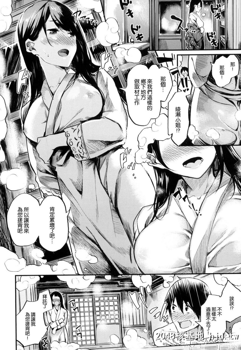 [风的工房][赤城あさひと]いやらしいこ。[220P]第0页 作者:Publisher 帖子ID:74909 TAG:动漫图片,卡通漫畫,2048核基地