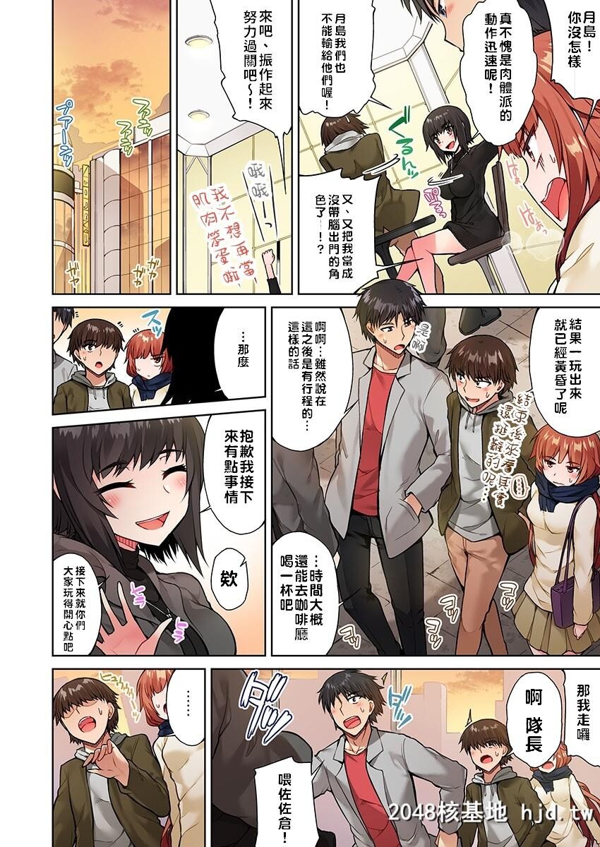 [トヨ]アソコ洗い屋のお仕事?片想い中のアイツと女汤で?Ch.15第0页 作者:Publisher 帖子ID:73684 TAG:动漫图片,卡通漫畫,2048核基地