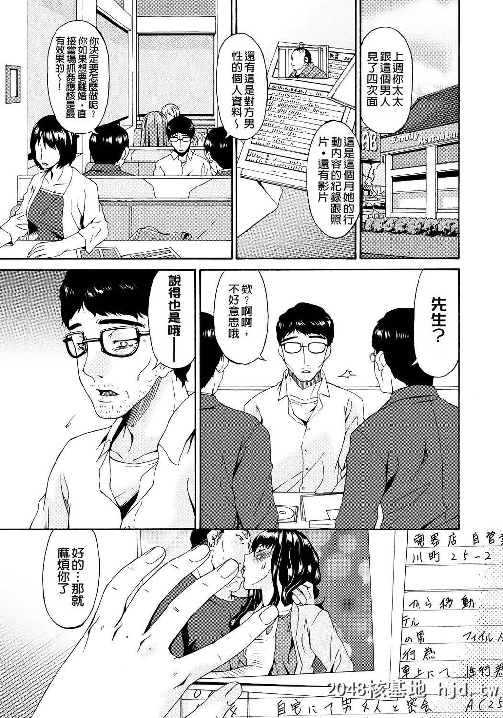 [呗飞鸟]ハメトラレ[249P]第0页 作者:Publisher 帖子ID:73881 TAG:动漫图片,卡通漫畫,2048核基地