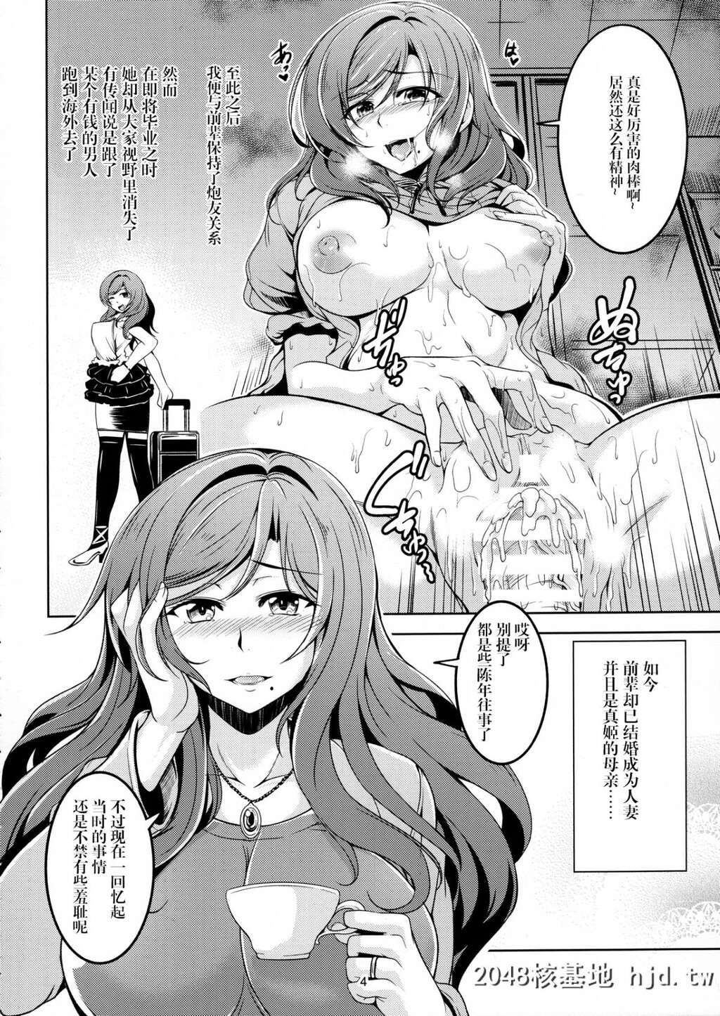 [无毒汉化组][风芸WindArTeam[WindArt]]恋姫ラブマキ!!4[42P]第0页 作者:Publisher 帖子ID:73884 TAG:动漫图片,卡通漫畫,2048核基地