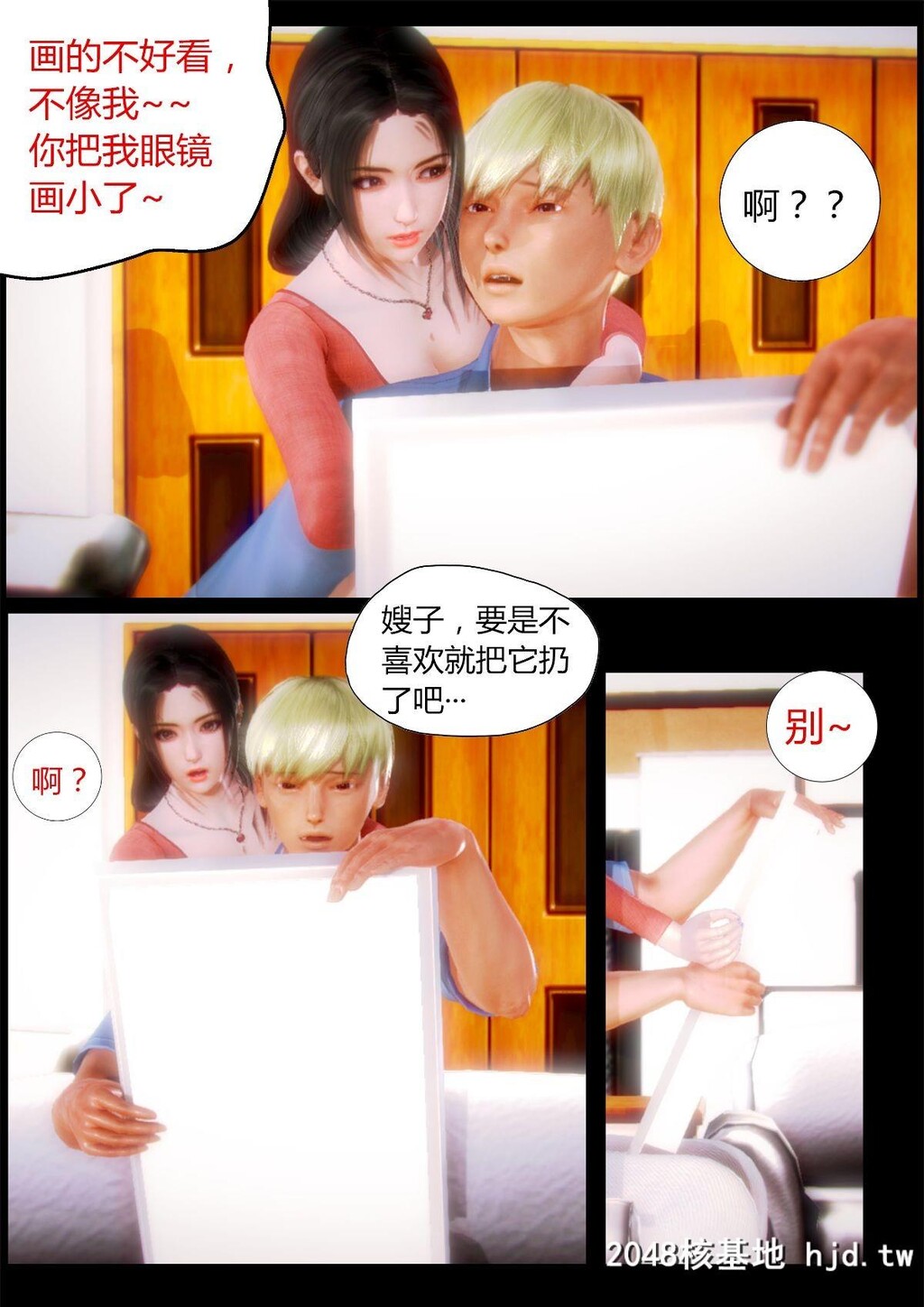 [AA大魔王]嫂子篇[192P]第0页 作者:Publisher 帖子ID:73880 TAG:动漫图片,卡通漫畫,2048核基地