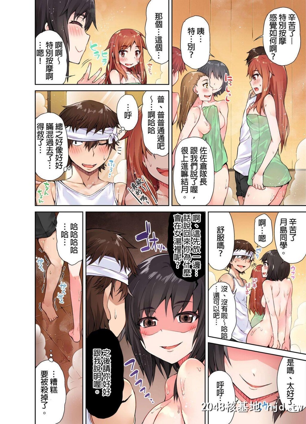 [トヨ]アソコ洗い屋のお仕事?片想い中のアイツと女汤で?#5第0页 作者:Publisher 帖子ID:73339 TAG:动漫图片,卡通漫畫,2048核基地