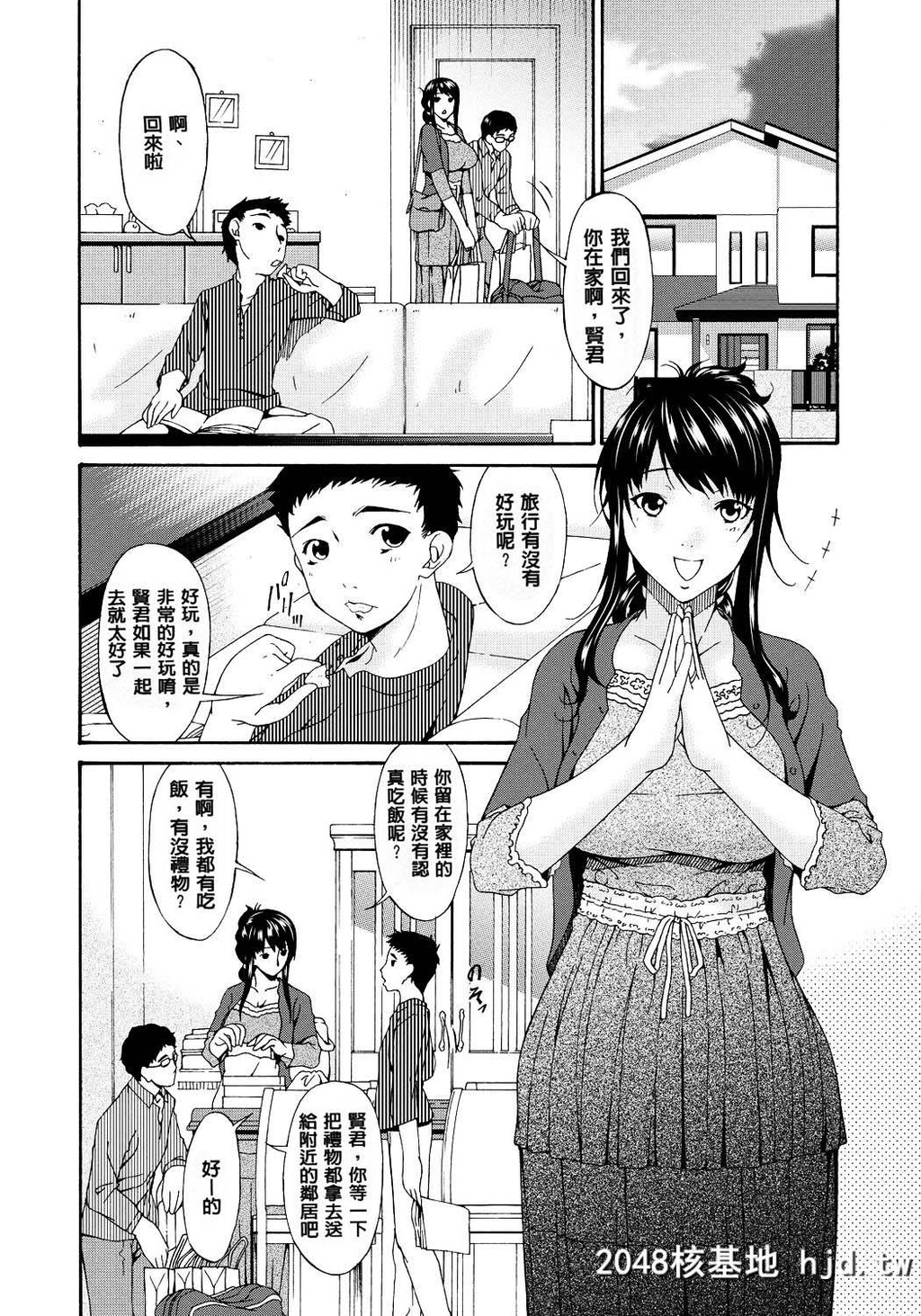 [呗飞鸟]ハメトラレ[249P]第0页 作者:Publisher 帖子ID:73881 TAG:动漫图片,卡通漫畫,2048核基地