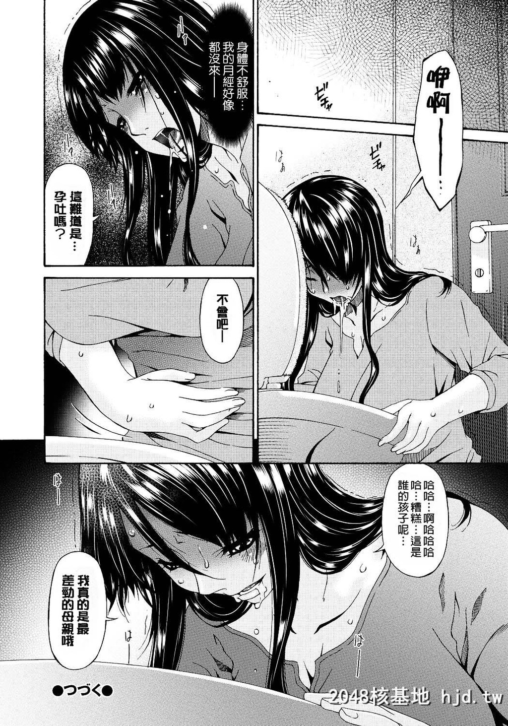 [呗飞鸟]ハメトラレ[249P]第0页 作者:Publisher 帖子ID:73881 TAG:动漫图片,卡通漫畫,2048核基地