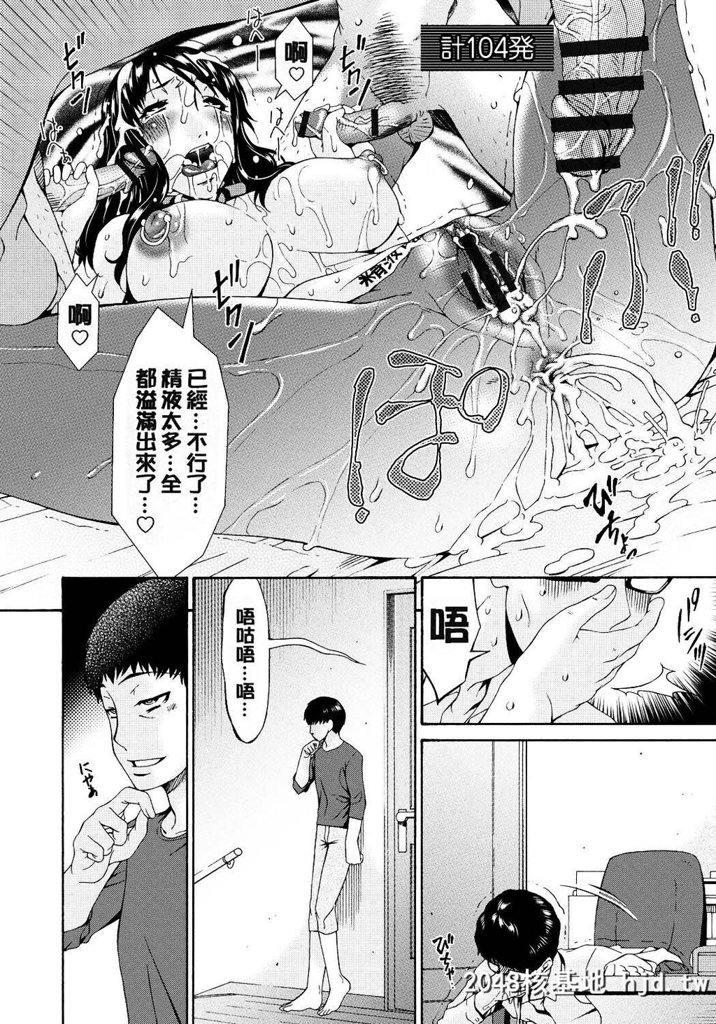 [呗飞鸟]ハメトラレ[249P]第0页 作者:Publisher 帖子ID:73881 TAG:动漫图片,卡通漫畫,2048核基地