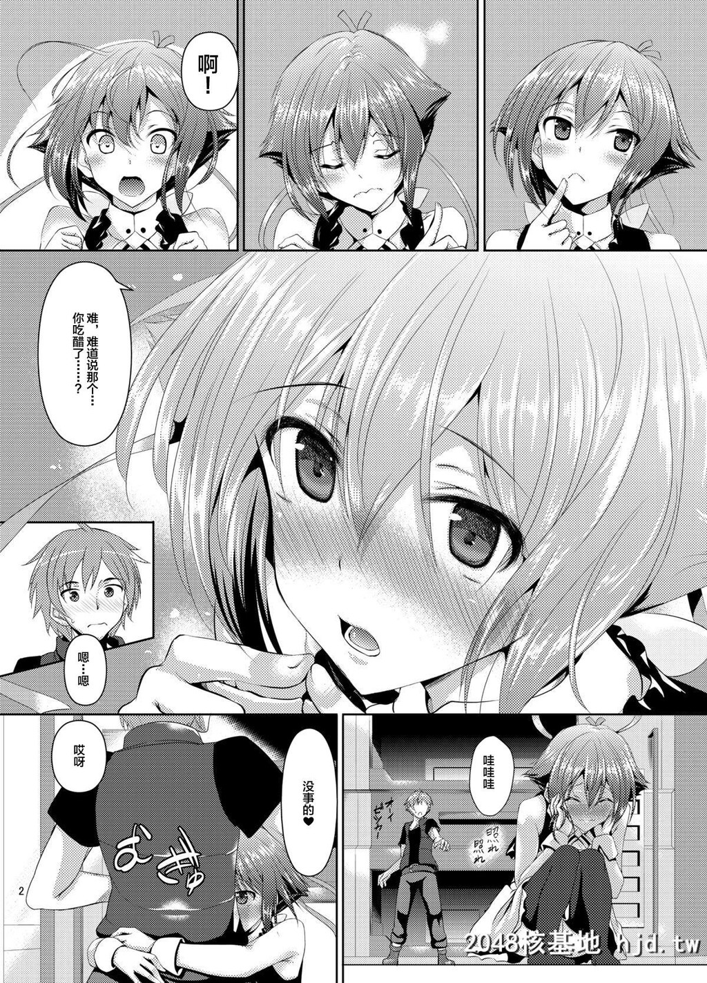 [赤兎[复八磨直兎]]ゼシカとイチャイチャするだけの本第0页 作者:Publisher 帖子ID:73517 TAG:动漫图片,卡通漫畫,2048核基地