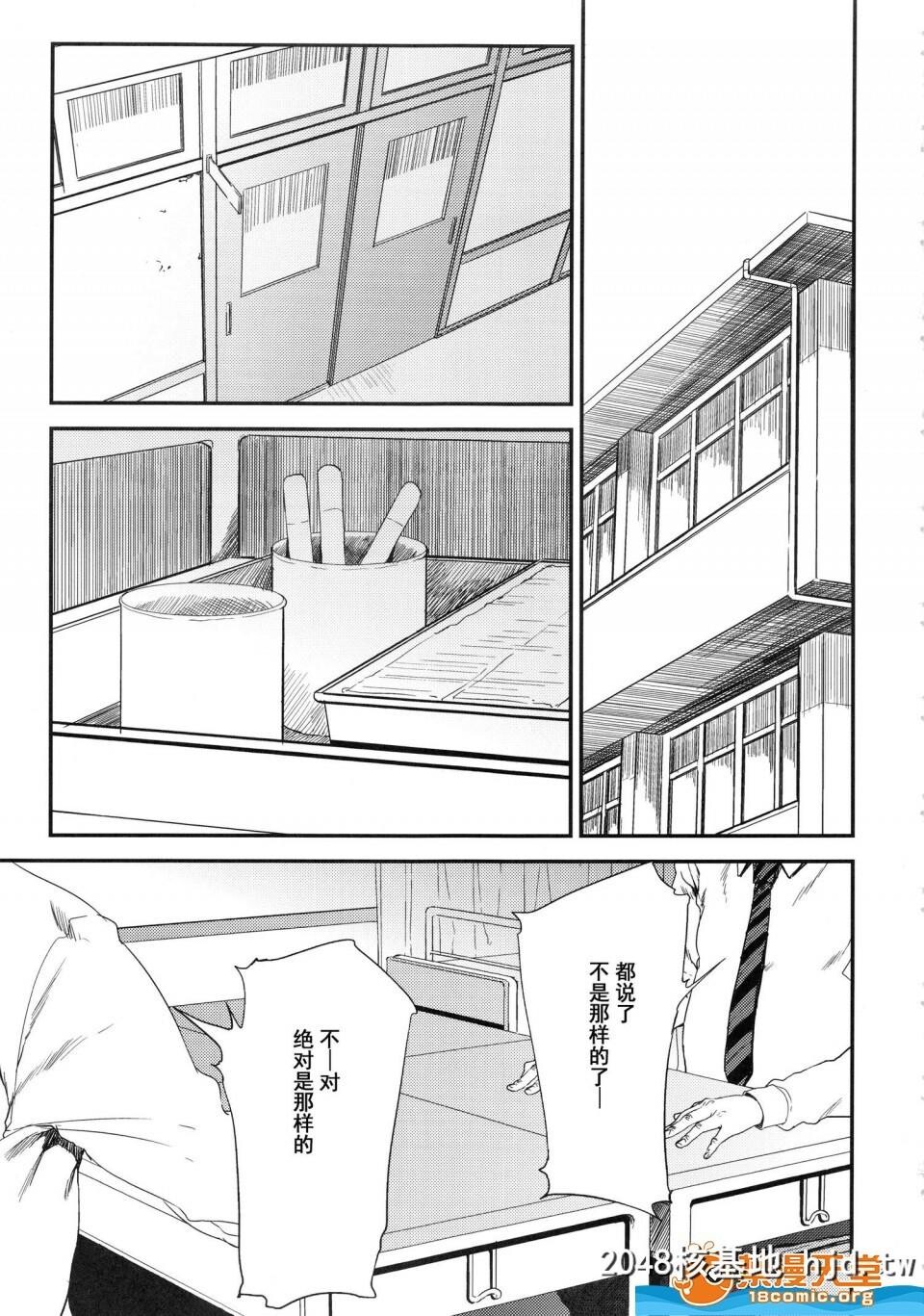 [ごしっぷごしっく[ししじ]][仓敷先生は総集编FINAL]第0页 作者:Publisher 帖子ID:73885 TAG:动漫图片,卡通漫畫,2048核基地