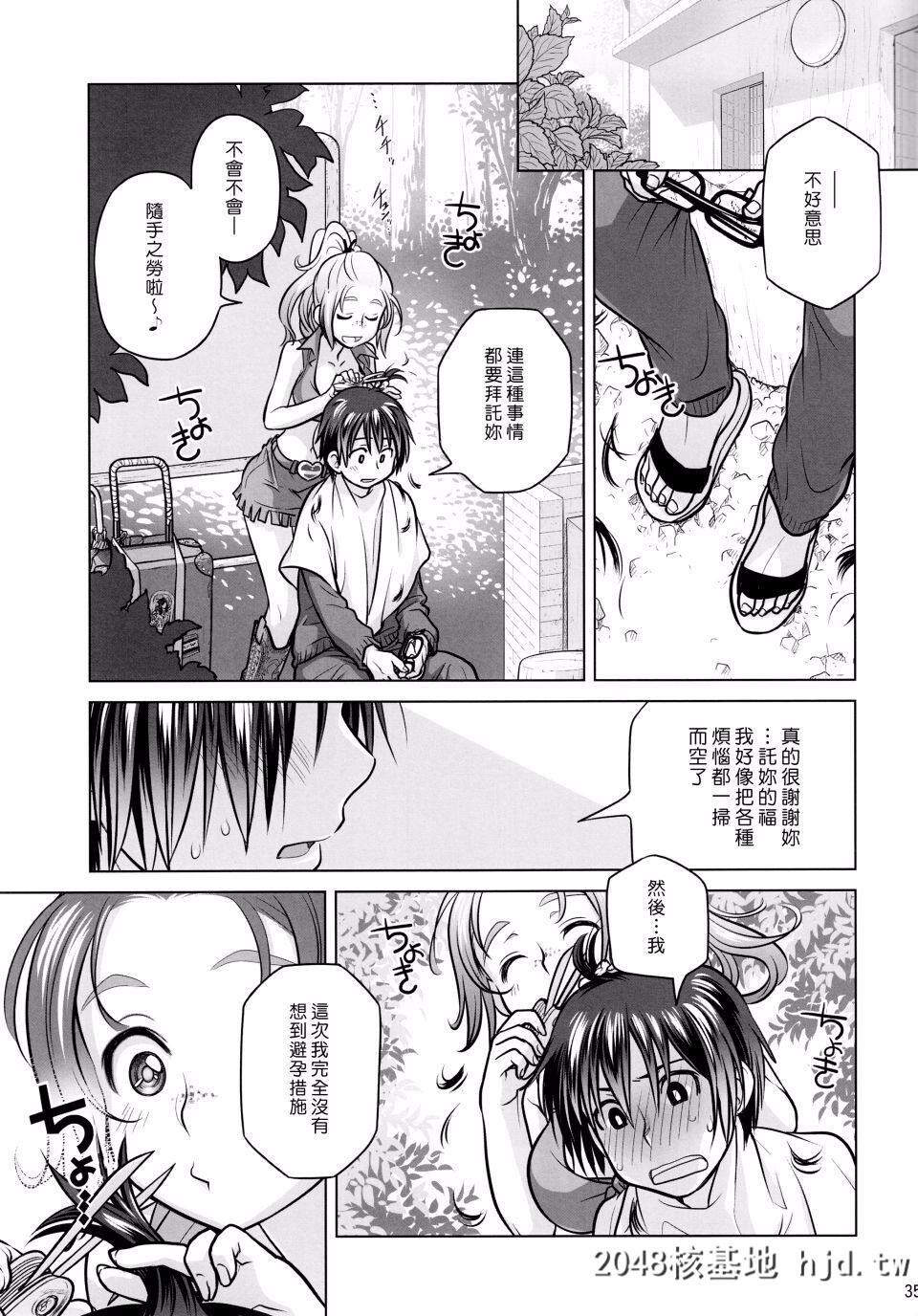 [オタクビーム[オオツカマヒロ]]宙子の旅#6第0页 作者:Publisher 帖子ID:73338 TAG:动漫图片,卡通漫畫,2048核基地