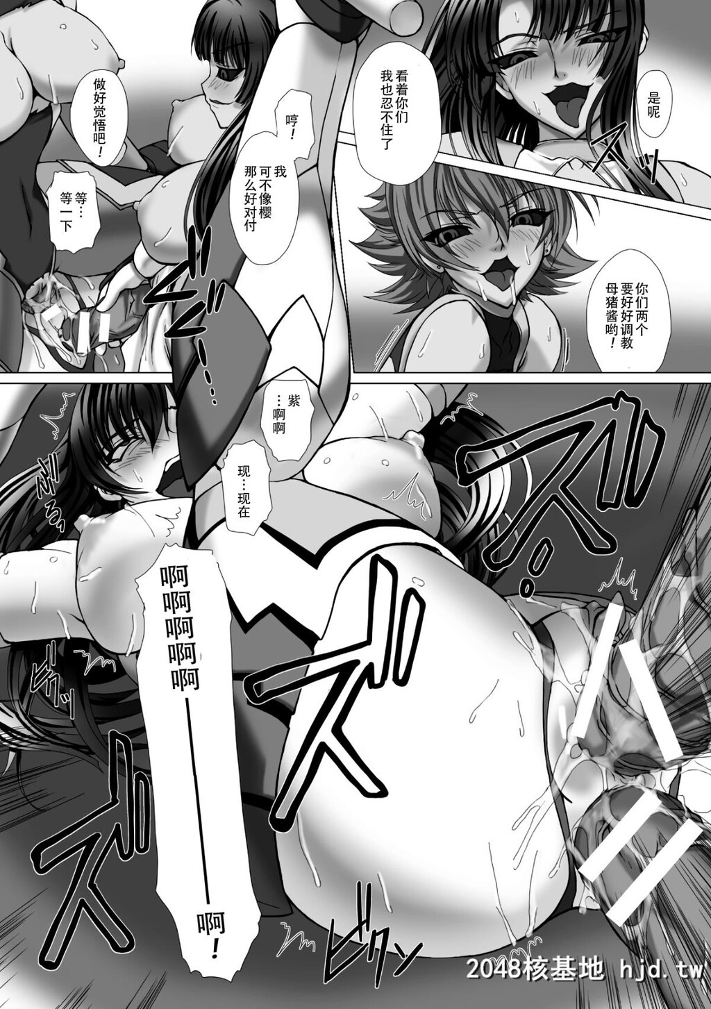 [高浜太郎]対魔忍アサギ3[174P]第1页 作者:Publisher 帖子ID:73171 TAG:动漫图片,卡通漫畫,2048核基地