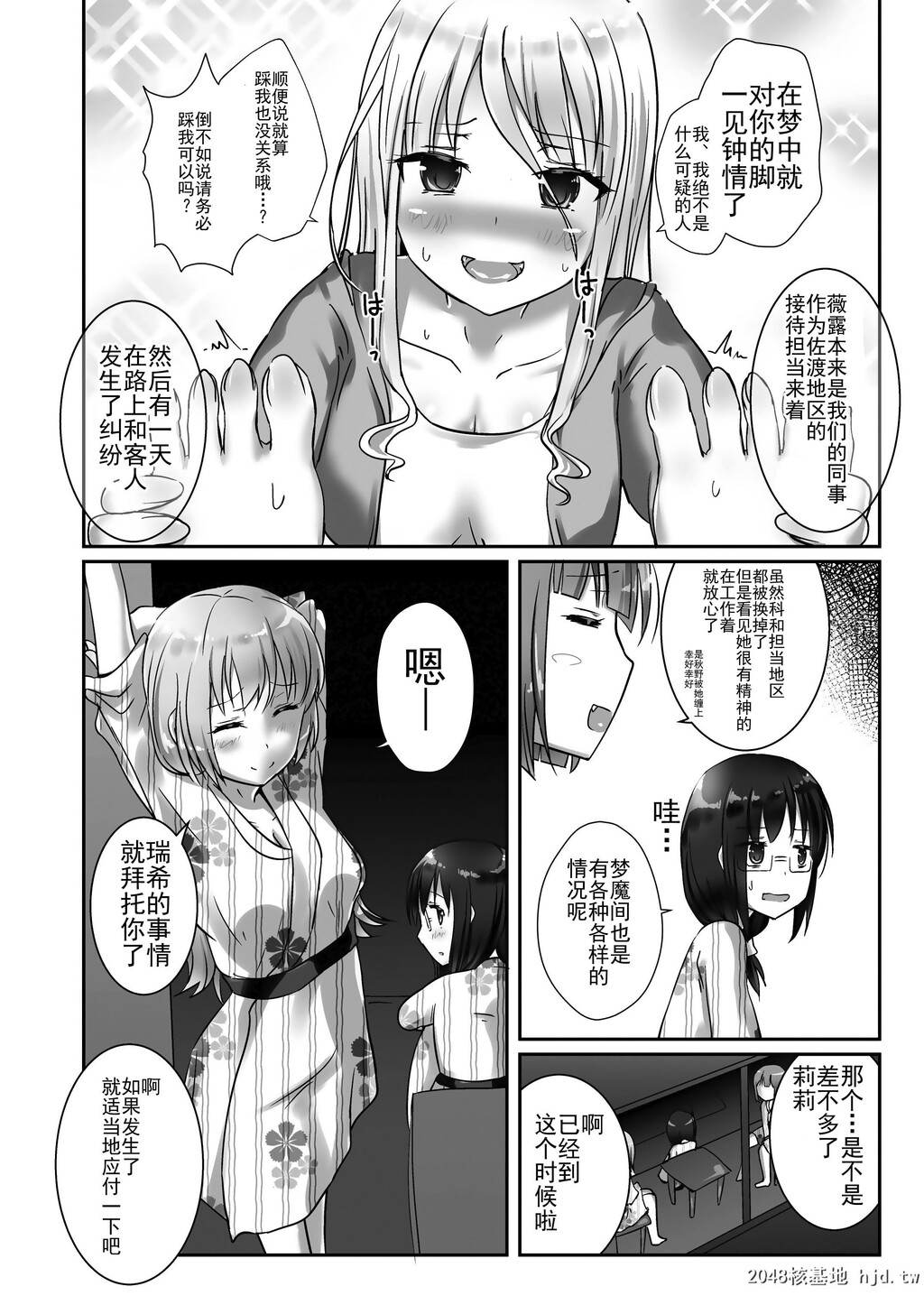 [チーズ酵母[なか]]ユメ渡りの女王様night4第0页 作者:Publisher 帖子ID:73512 TAG:动漫图片,卡通漫畫,2048核基地