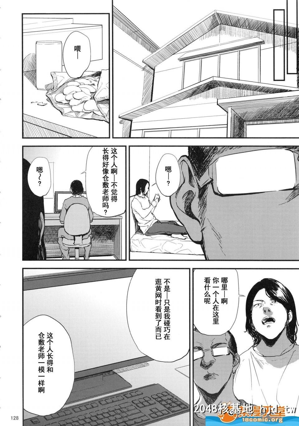 [ごしっぷごしっく[ししじ]][仓敷先生は総集编FINAL]第0页 作者:Publisher 帖子ID:73885 TAG:动漫图片,卡通漫畫,2048核基地