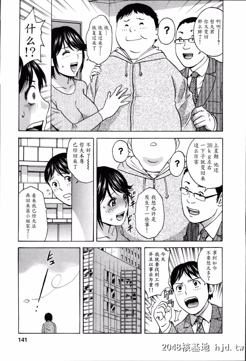 [英丸]ハッスル!団地妻?2[177P]第0页 作者:Publisher 帖子ID:73679 TAG:动漫图片,卡通漫畫,2048核基地