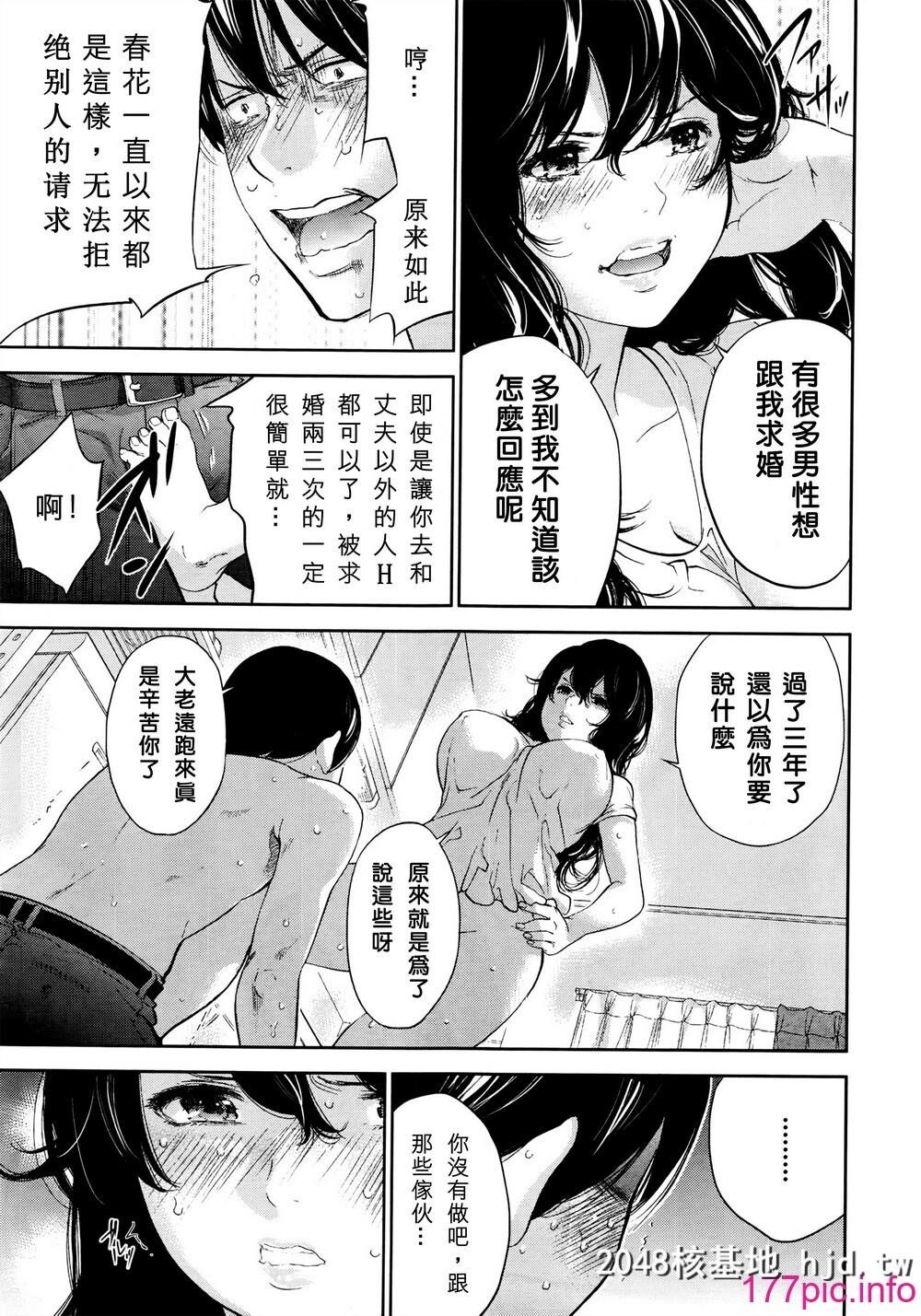 [色白好]虚假的寝取第27话END第0页 作者:Publisher 帖子ID:74049 TAG:动漫图片,卡通漫畫,2048核基地