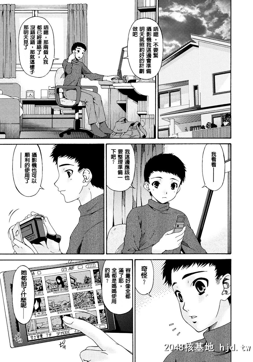 [呗飞鸟]ハメトラレ[249P]第0页 作者:Publisher 帖子ID:73881 TAG:动漫图片,卡通漫畫,2048核基地