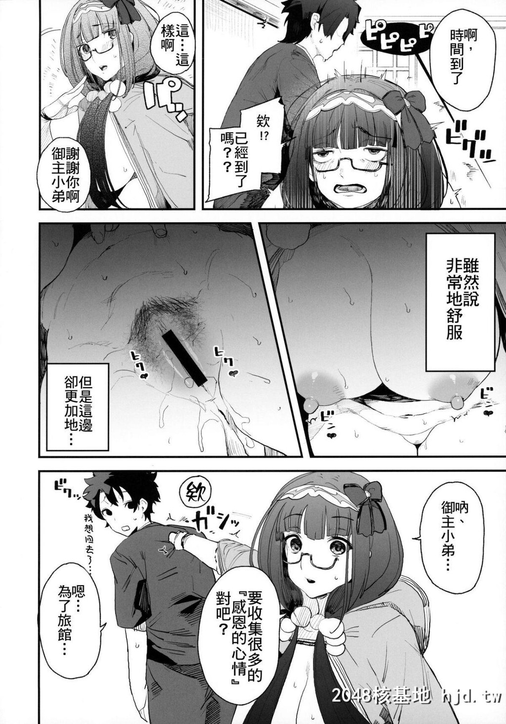 [カマボコ工房[釜ボコ]]阎魔亭繁殖期刑部姫第0页 作者:Publisher 帖子ID:74219 TAG:动漫图片,卡通漫畫,2048核基地