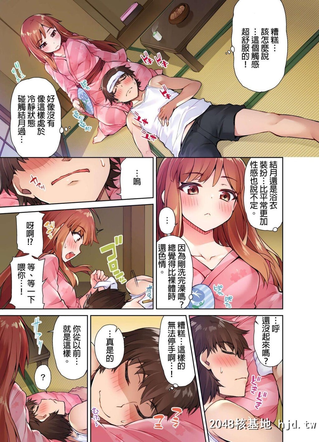 [トヨ]アソコ洗い屋のお仕事?片想い中のアイツと女汤で?#6第0页 作者:Publisher 帖子ID:74223 TAG:动漫图片,卡通漫畫,2048核基地