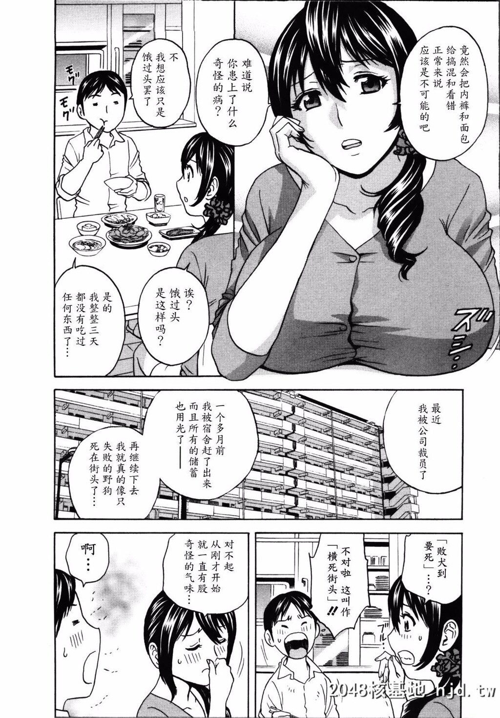 [英丸]ハッスル!団地妻?1[179P]第0页 作者:Publisher 帖子ID:73681 TAG:动漫图片,卡通漫畫,2048核基地