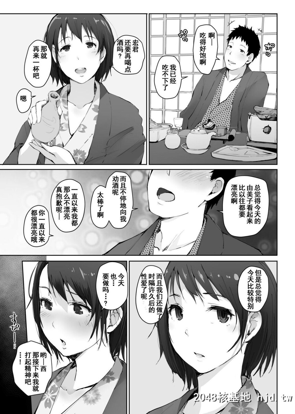 [あらくれた者たち[あらくれ]]人妻とNTR町内旅行-二日目-第0页 作者:Publisher 帖子ID:73340 TAG:动漫图片,卡通漫畫,2048核基地