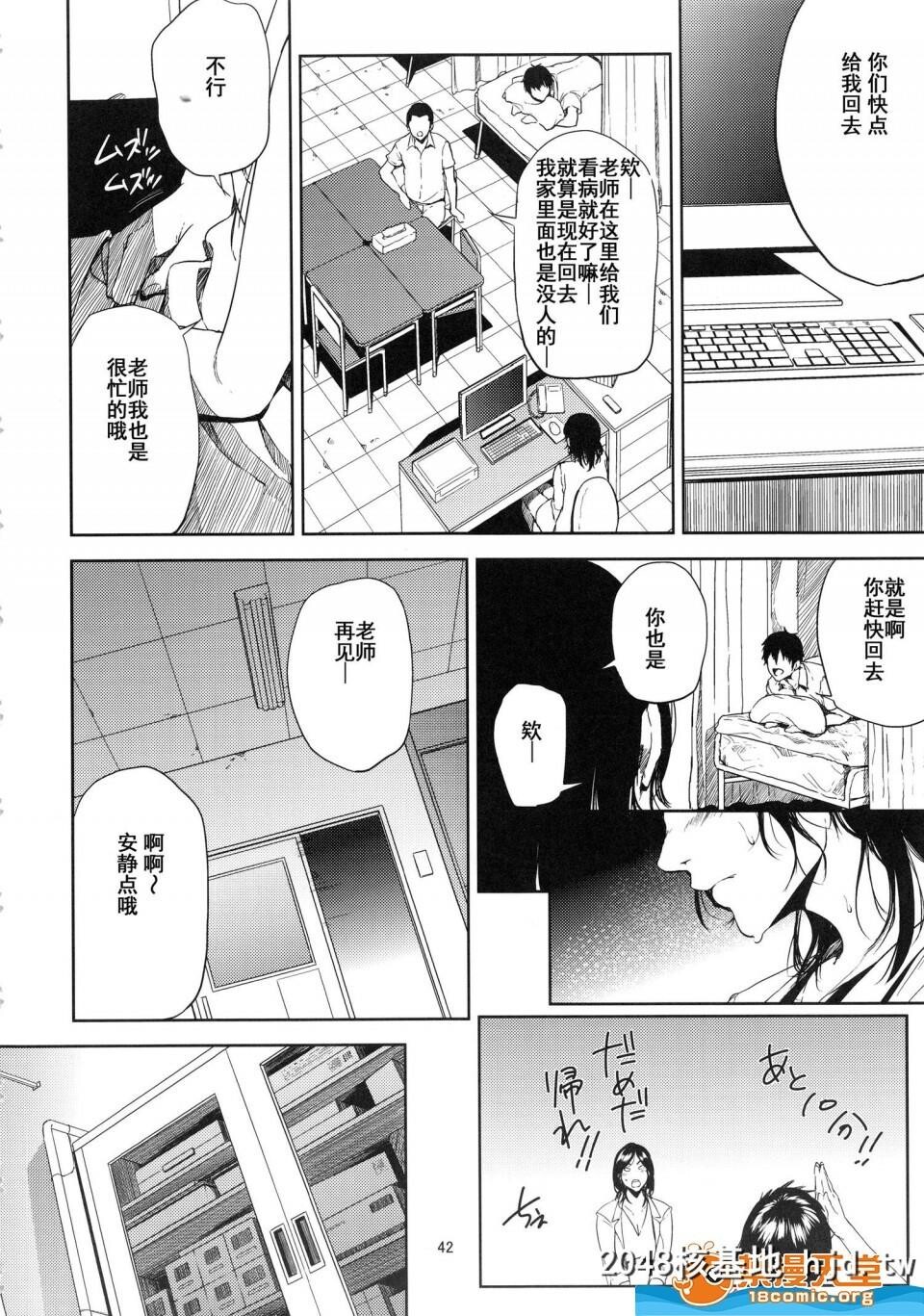 [ごしっぷごしっく[ししじ]][仓敷先生は総集编FINAL]第0页 作者:Publisher 帖子ID:73885 TAG:动漫图片,卡通漫畫,2048核基地