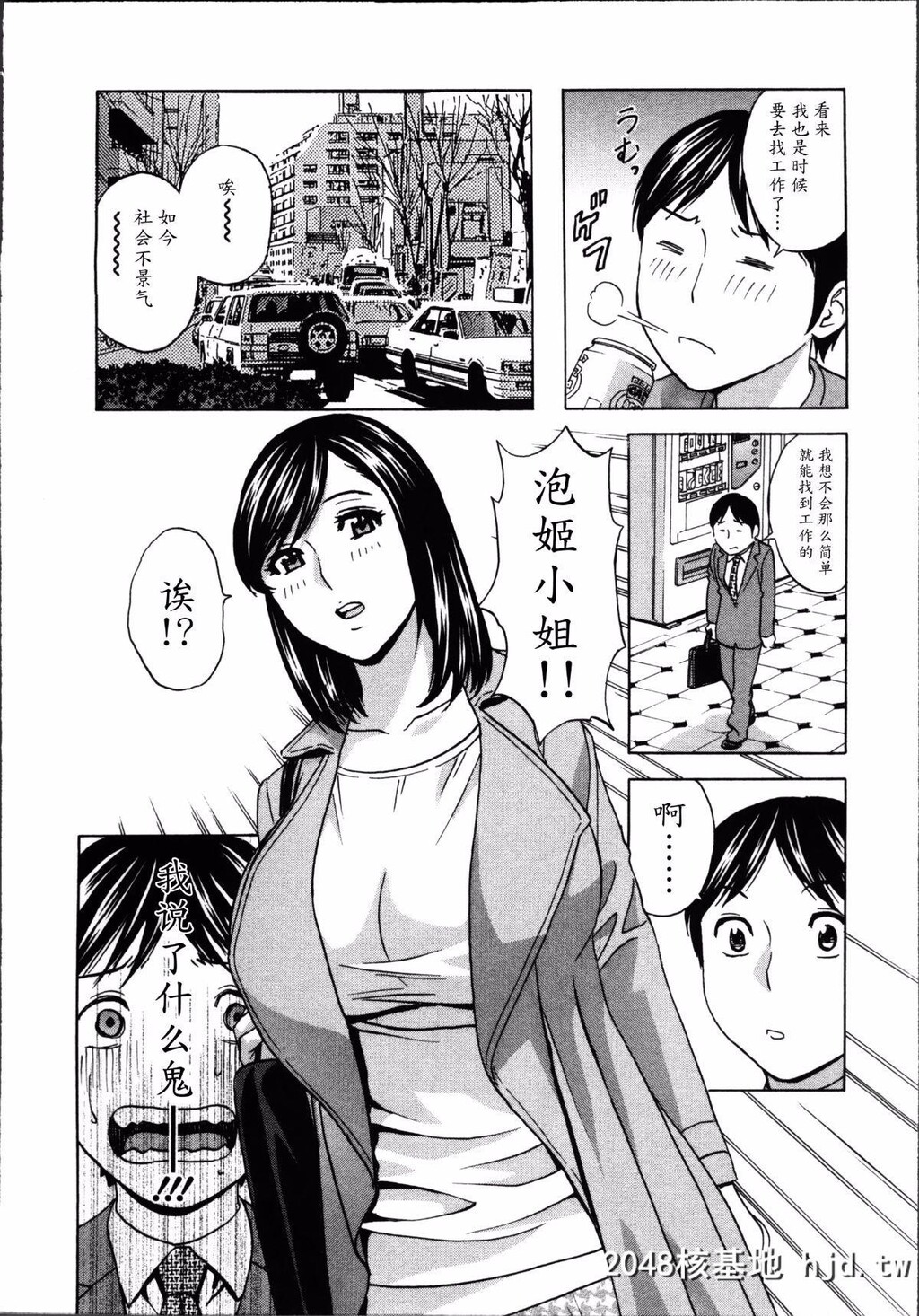 [英丸]ハッスル!団地妻?1[179P]第0页 作者:Publisher 帖子ID:73681 TAG:动漫图片,卡通漫畫,2048核基地