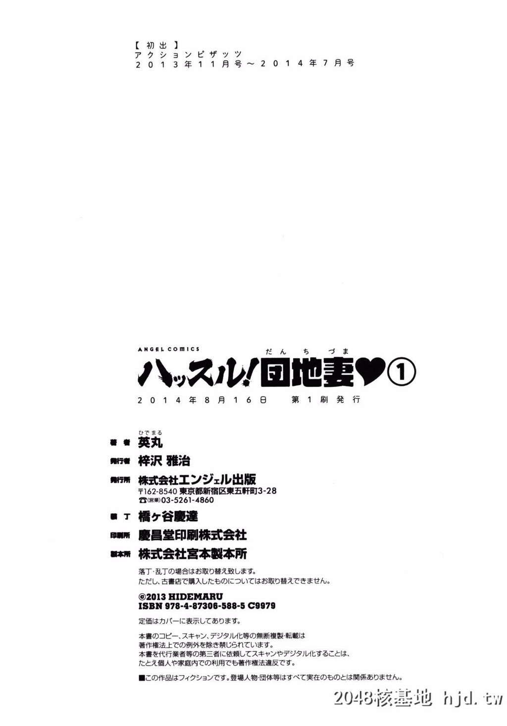 [英丸]ハッスル!団地妻?1[179P]第0页 作者:Publisher 帖子ID:73681 TAG:动漫图片,卡通漫畫,2048核基地