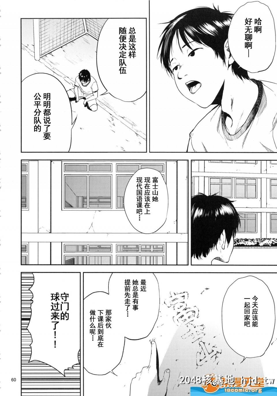 [ごしっぷごしっく[ししじ]][仓敷先生は総集编FINAL]第0页 作者:Publisher 帖子ID:73885 TAG:动漫图片,卡通漫畫,2048核基地