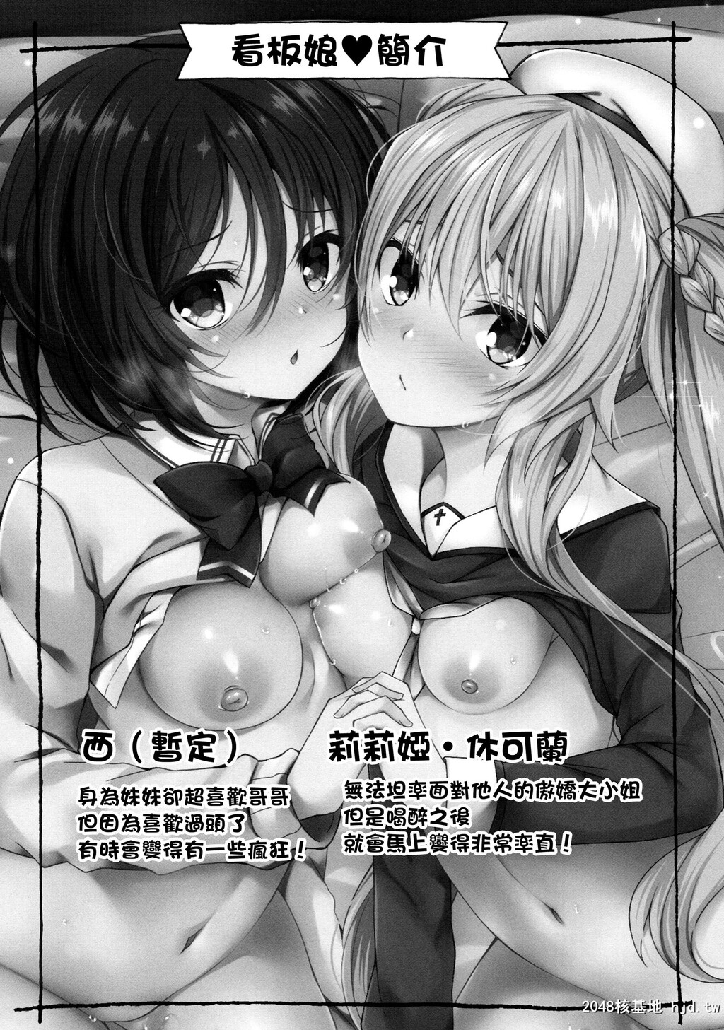 [LonelyChurch、RainBoy[铃音れな、すてりい]]ヤキモチフラストレーション第0页 作者:Publisher 帖子ID:73005 TAG:动漫图片,卡通漫畫,2048核基地