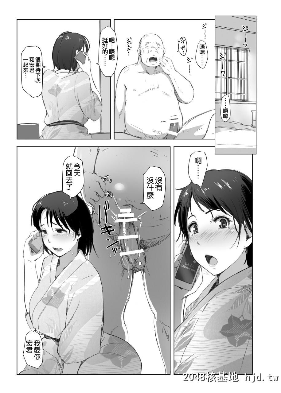 [あらくれた者たち[あらくれ]]人妻とNTR町内旅行#1第0页 作者:Publisher 帖子ID:71129 TAG:动漫图片,卡通漫畫,2048核基地