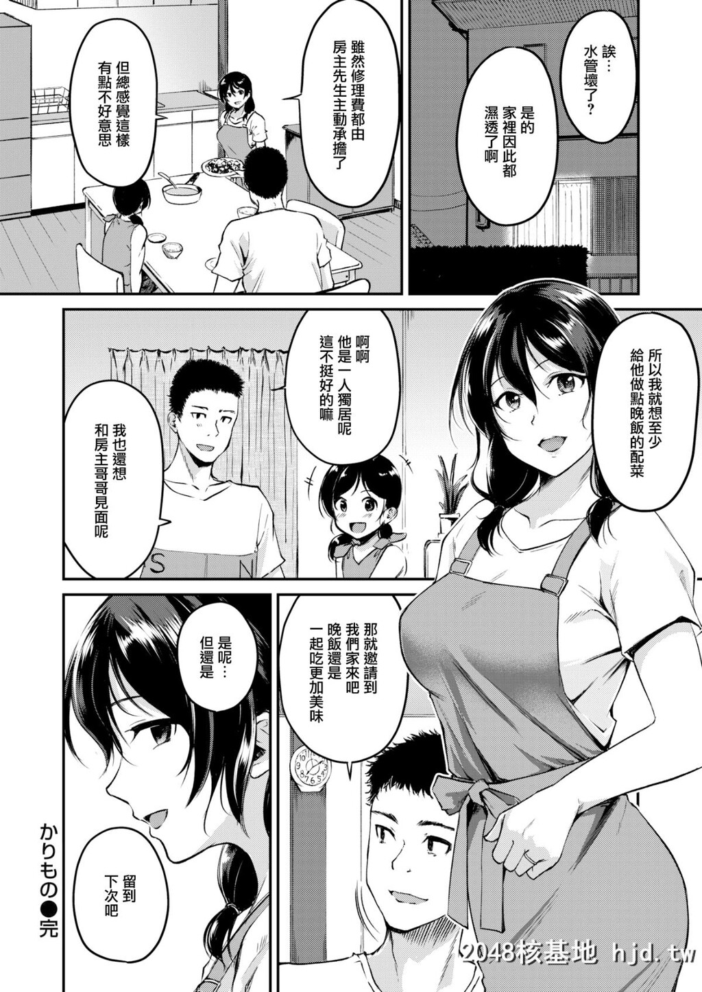 [れぐでく]かりもの[无邪気汉化组][无修正][22P]第0页 作者:Publisher 帖子ID:70785 TAG:动漫图片,卡通漫畫,2048核基地