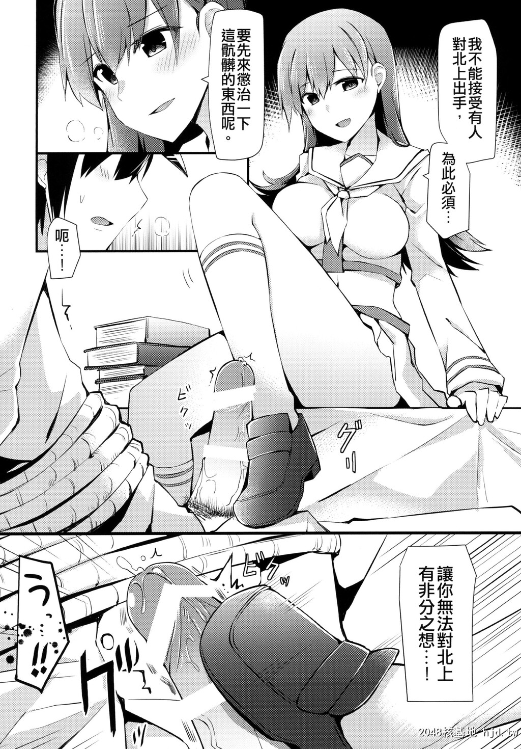 [瑞宅[瑞氏]]大井の特製カレー第0页 作者:Publisher 帖子ID:71803 TAG:动漫图片,卡通漫畫,2048核基地