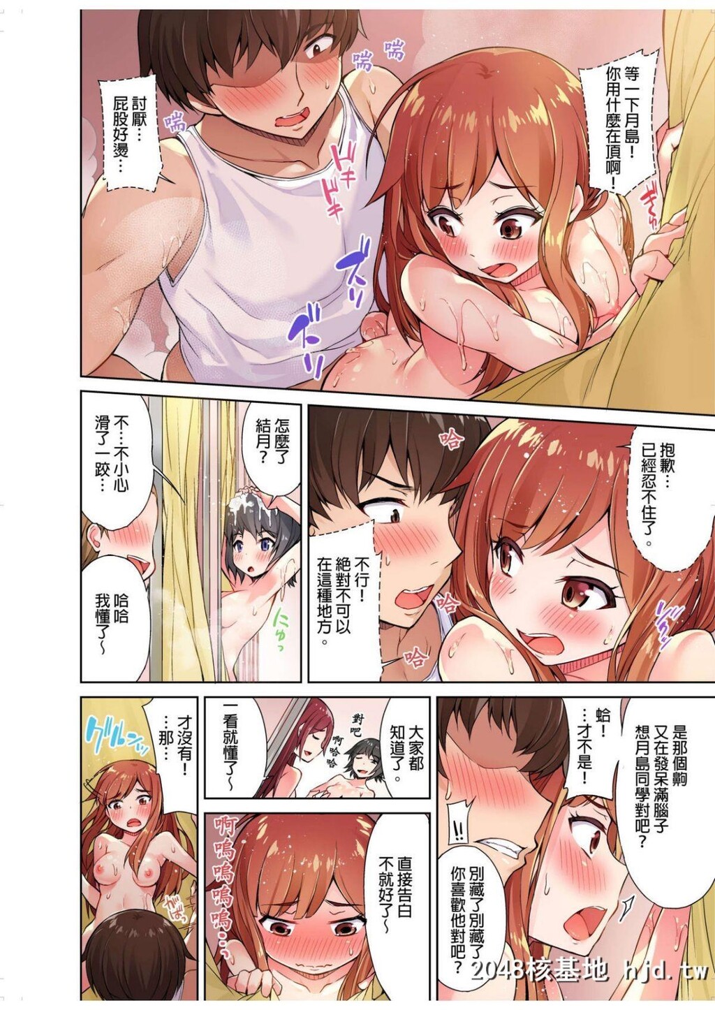 [トヨ]アソコ洗い屋のお仕事?片想い中のアイツと女汤で?#3第0页 作者:Publisher 帖子ID:71294 TAG:动漫图片,卡通漫畫,2048核基地