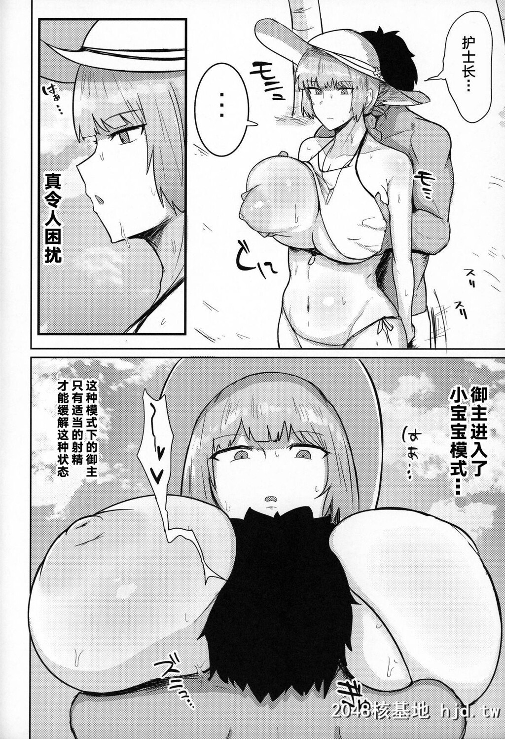 [Initiative[不嬢女子]]カルデアシコシコ?ライフセーバー[FateGrandOrder]第0页 作者:Publisher 帖子ID:70780 TAG:动漫图片,卡通漫畫,2048核基地