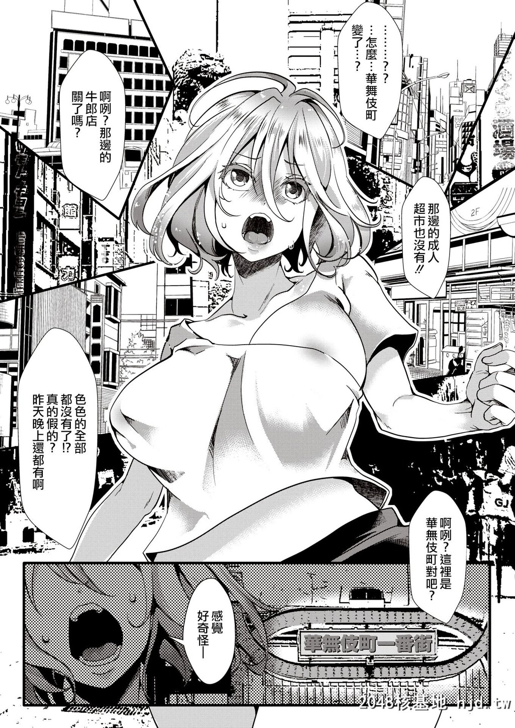 [池泷玩具店]ぎゃるぱら！～并行世界でセックス无双～第0页 作者:Publisher 帖子ID:71298 TAG:动漫图片,卡通漫畫,2048核基地