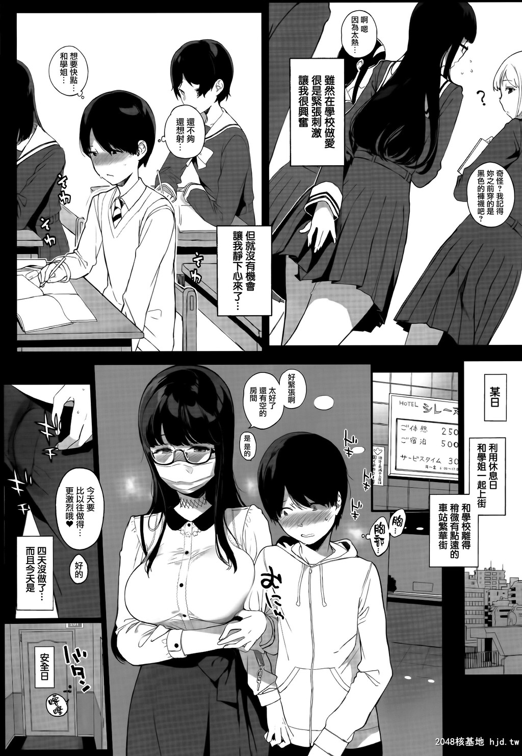 [NANIMOSHINAI[笹森トモエ]]先辈が僕にシてるコト第0页 作者:Publisher 帖子ID:71804 TAG:动漫图片,卡通漫畫,2048核基地