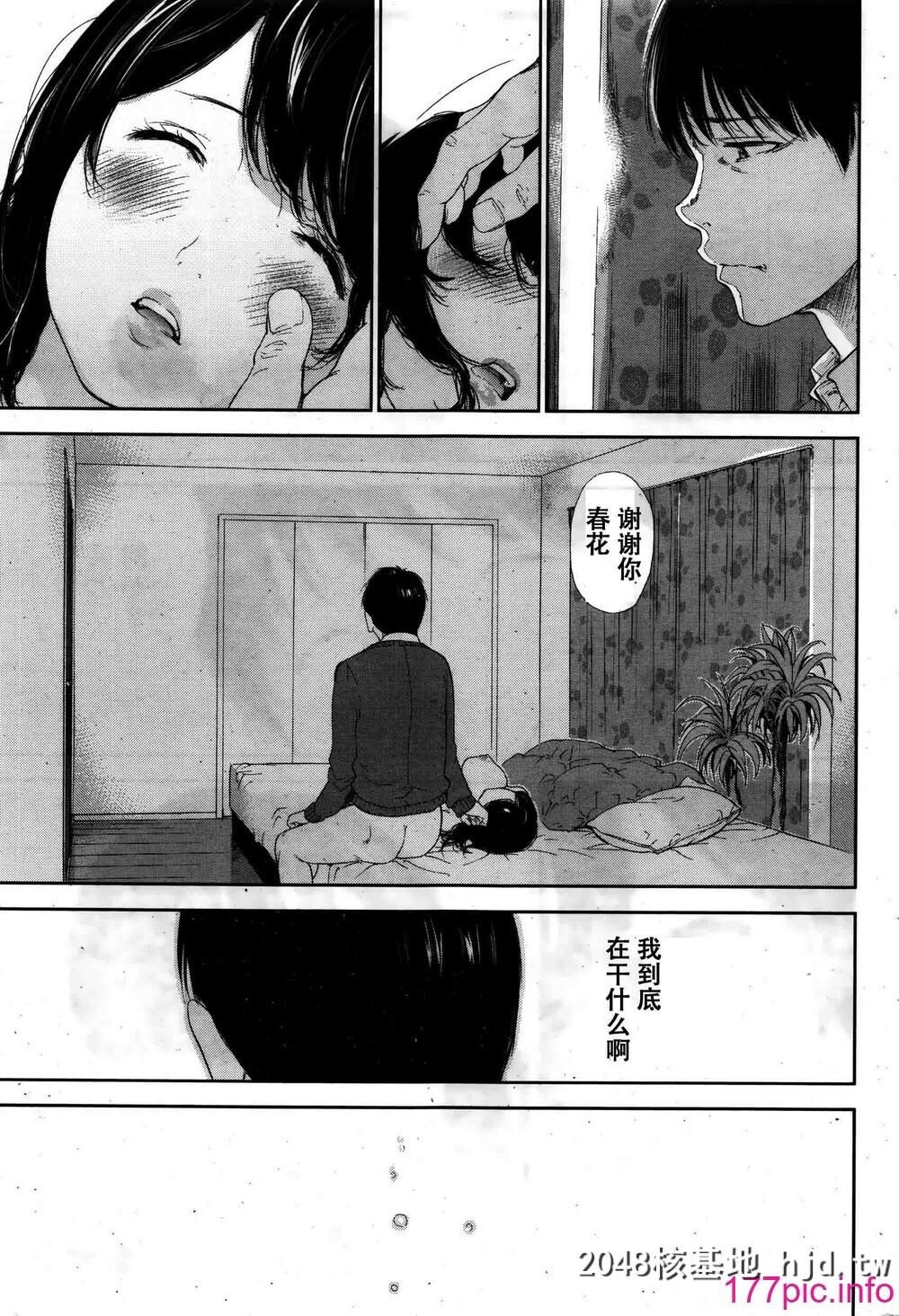 [色白好]虚假的寝取第23话第0页 作者:Publisher 帖子ID:70608 TAG:动漫图片,卡通漫畫,2048核基地