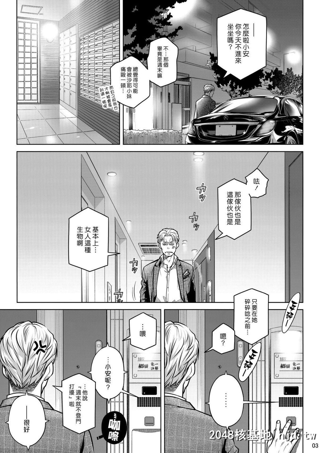 [オタクビーム[大冢まひろ]]すていばいみぃ?番外编第0页 作者:Publisher 帖子ID:71292 TAG:动漫图片,卡通漫畫,2048核基地