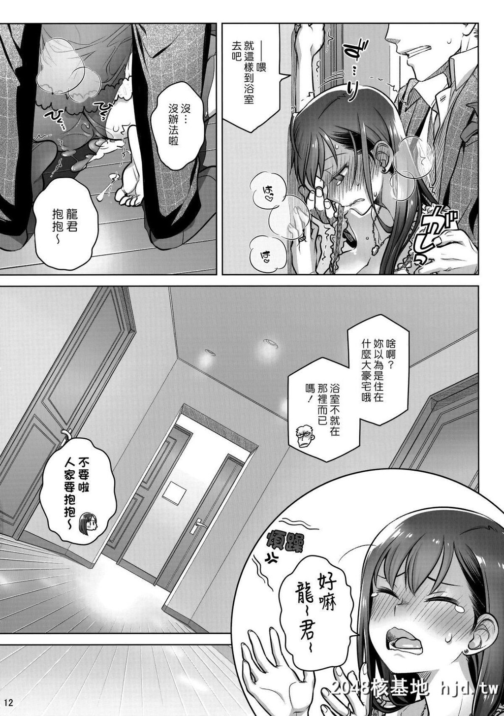 [オタクビーム[大冢まひろ]]すていばいみぃ?番外编第0页 作者:Publisher 帖子ID:71292 TAG:动漫图片,卡通漫畫,2048核基地