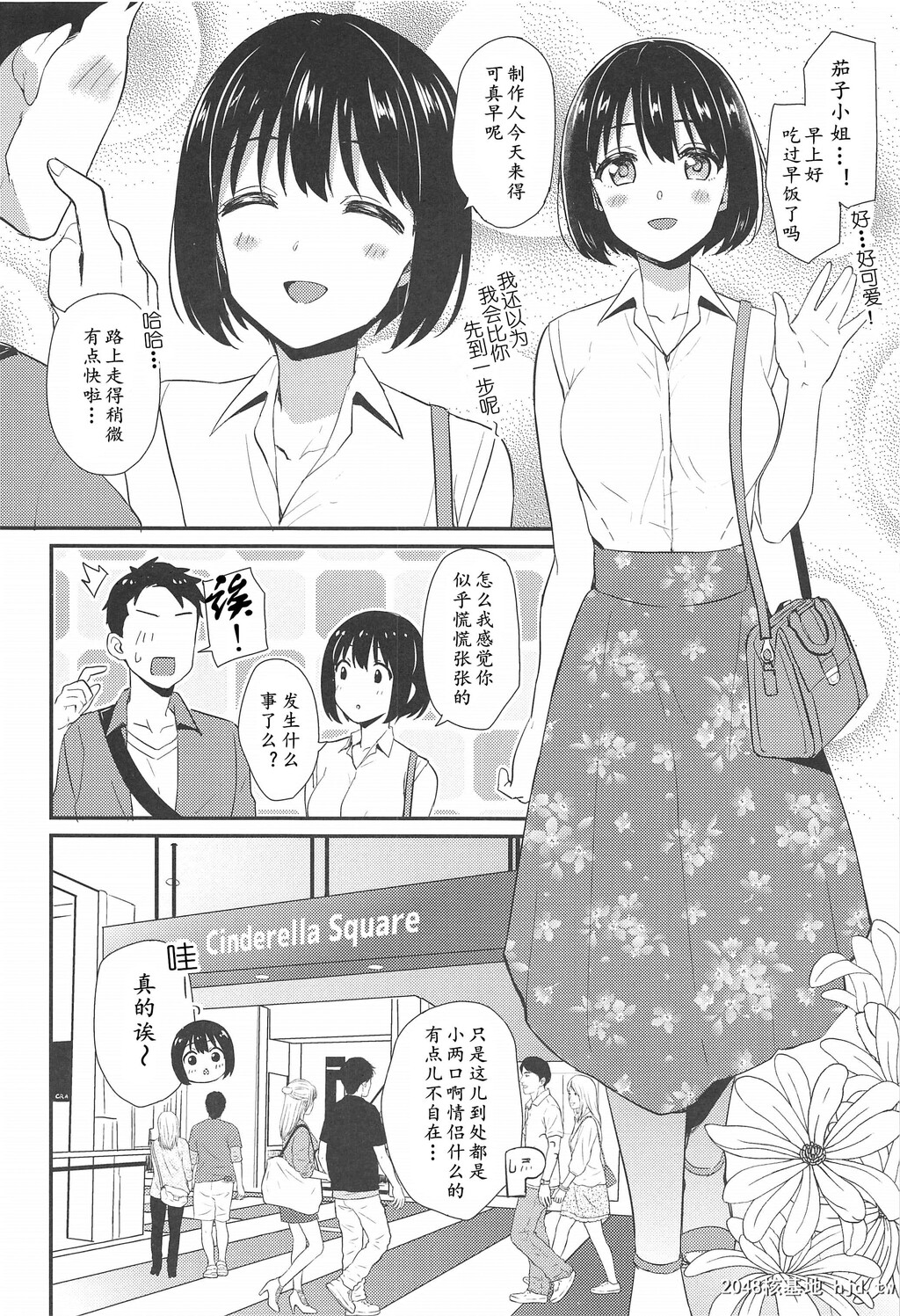 [庵组[鸨田アルミ]]茄子さんと…?第0页 作者:Publisher 帖子ID:72486 TAG:动漫图片,卡通漫畫,2048核基地