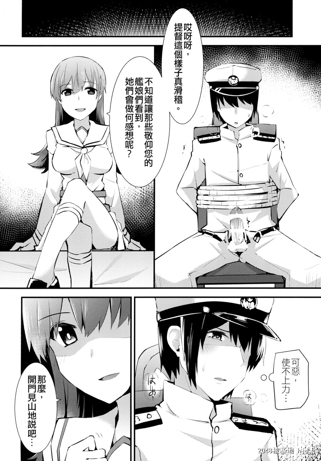 [瑞宅[瑞氏]]大井の特製カレー第0页 作者:Publisher 帖子ID:71803 TAG:动漫图片,卡通漫畫,2048核基地